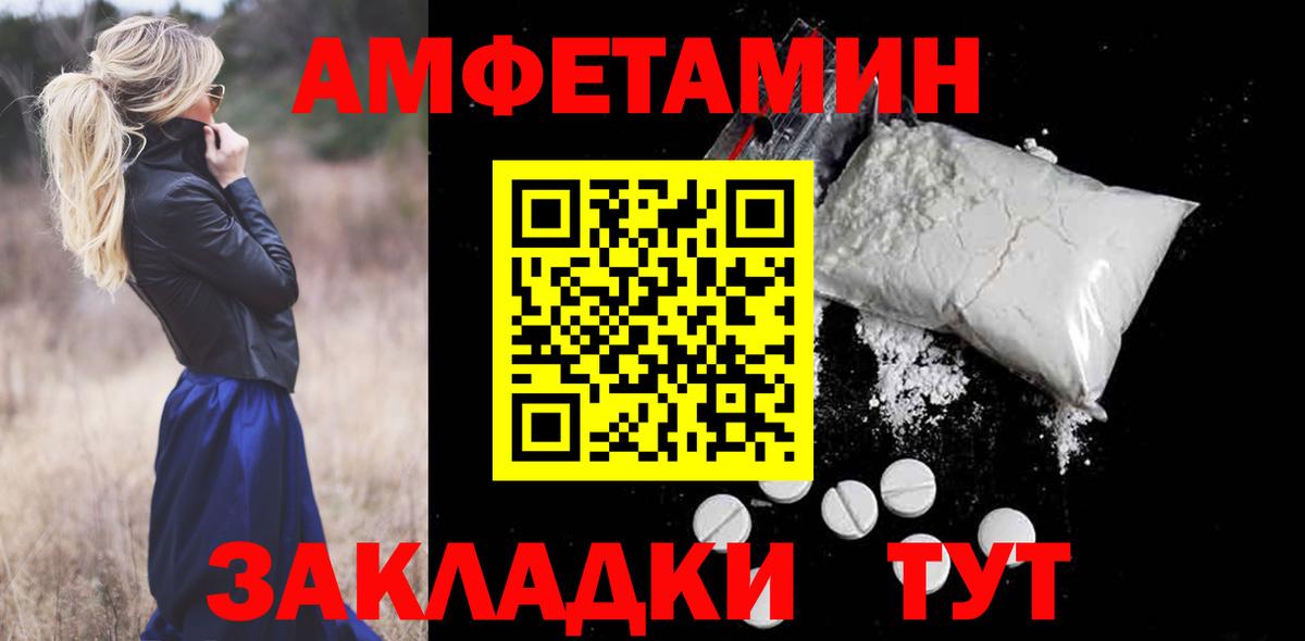 Амфетамин  Вход с VPN  Нальчик  Amphetamine Premium  Amphetamine 