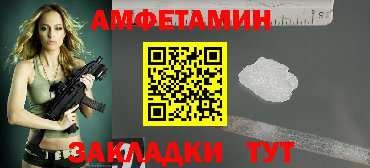 АМФЕТАМИН VHQ Нальчик