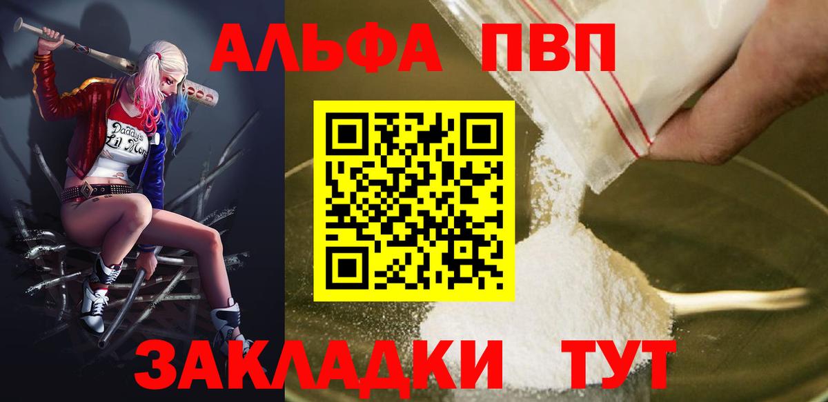 Alpha-PVP VHQ  Alpha-PVP кристаллы  Нальчик  А ПВП кристаллы  Вход с VPN 