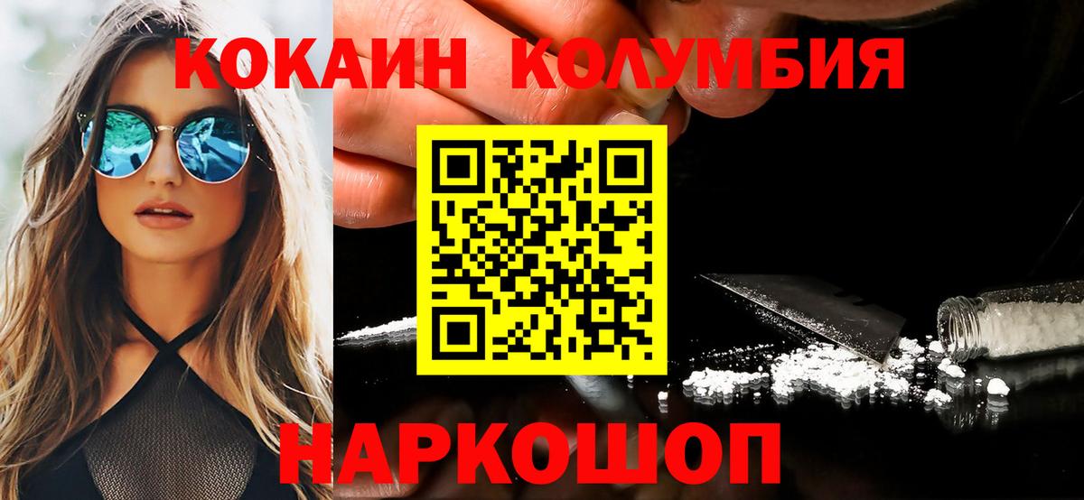 Cocaine Колумбийский Нальчик