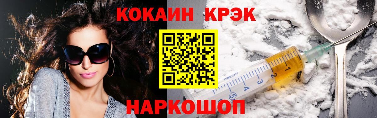 Нальчик  Cocaine FishScale  Cocaine  Кокаин VHQ  закладки  Вход с VPN 