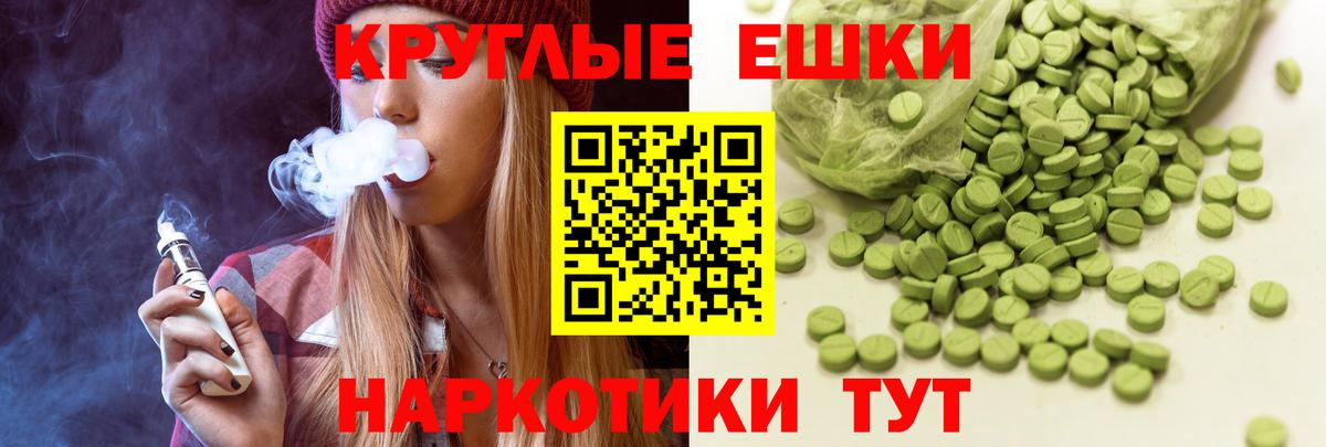 Ecstasy круглые  Ecstasy бентли  Вход с VPN  Нальчик 