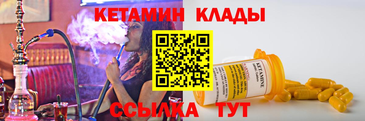 Кетамин ketamine  Вход с VPN  Нальчик 