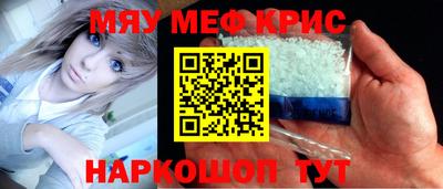 мефедрон Рузаевка