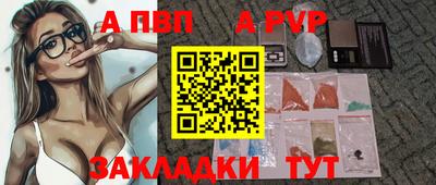 винт Рыбинск