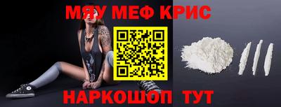 мефедрон Рузаевка