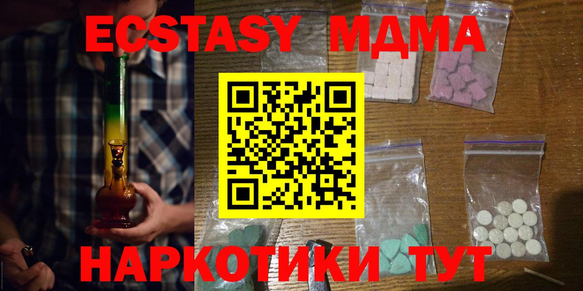 МДМА  МДМА кристаллы  Вход с VPN  Нальчик  МДМА Molly 