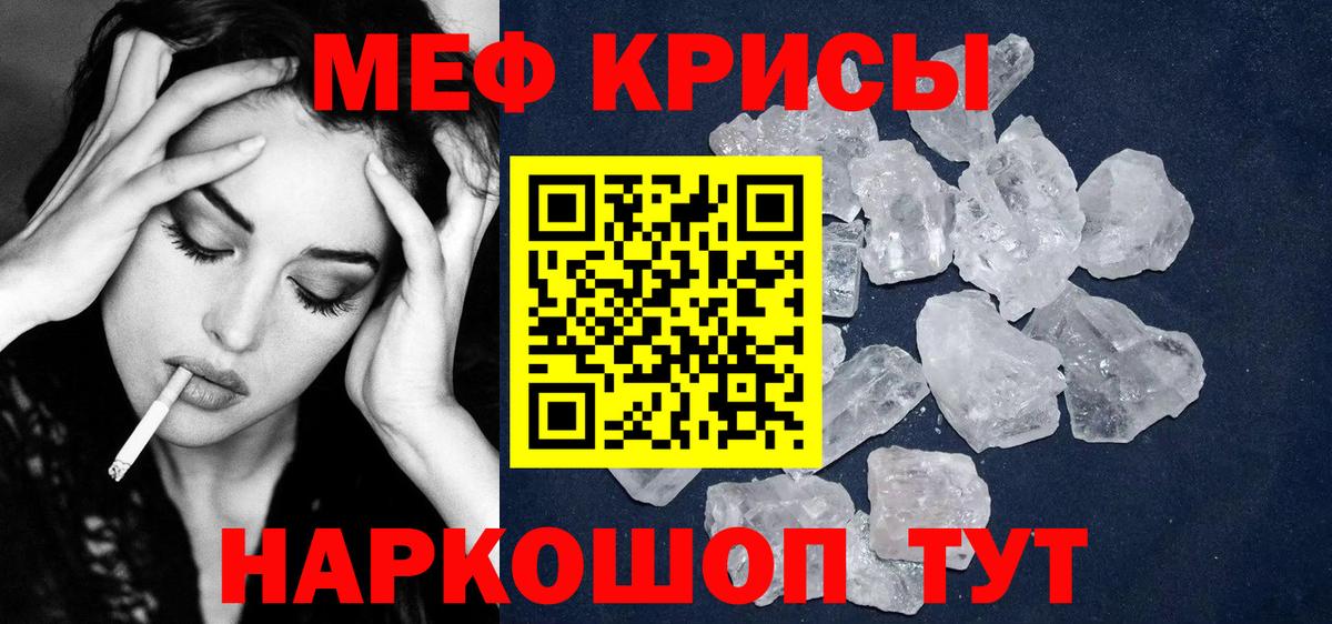 Меф мука  МЯУ-МЯУ mephedrone  Нальчик  МЕФ  Вход с VPN 