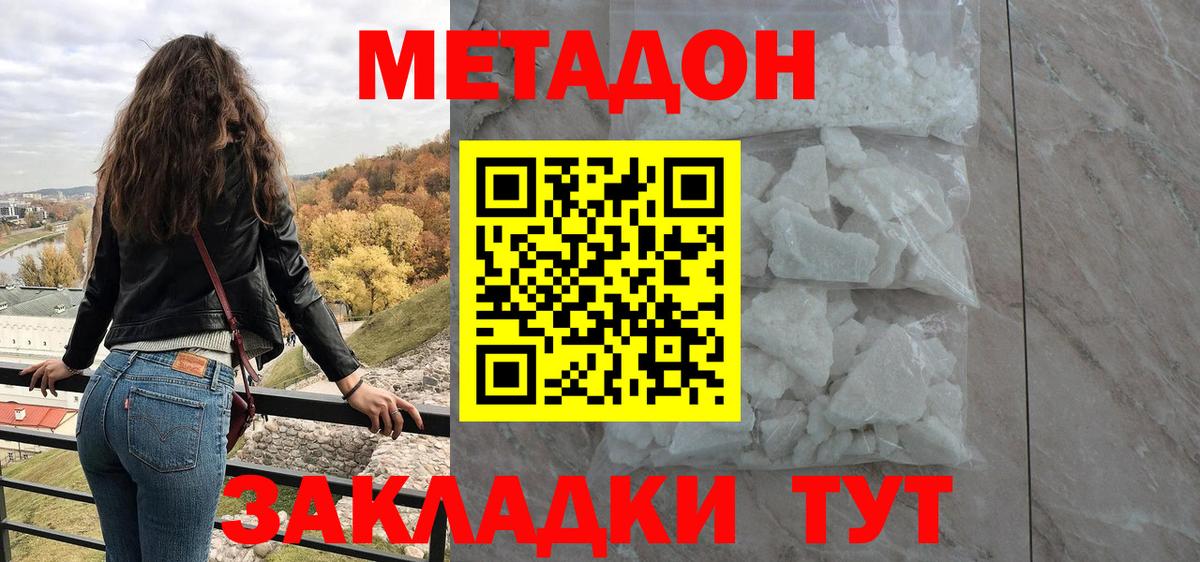 Нальчик    ТОР  МЕТАДОН methadone  Вход с VPN  МЕТАДОН кристалл 