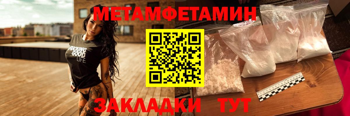 МЕТАМФЕТАМИН Methamphetamine Нальчик