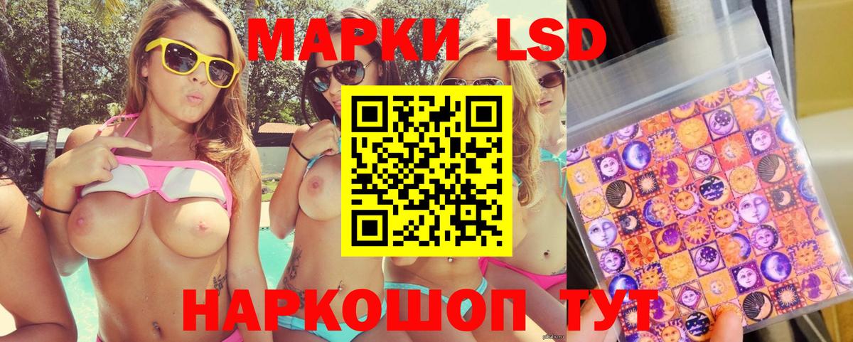 Наркотические марки 1,5мг Нальчик