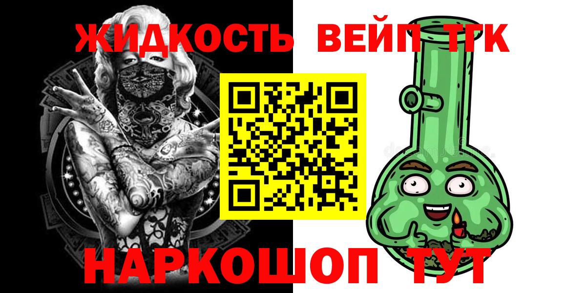 Дистиллят ТГК вейп Нальчик