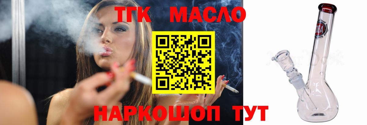 Дистиллят ТГК THC oil  блэк спрут ONION  Нальчик  Вход с VPN 